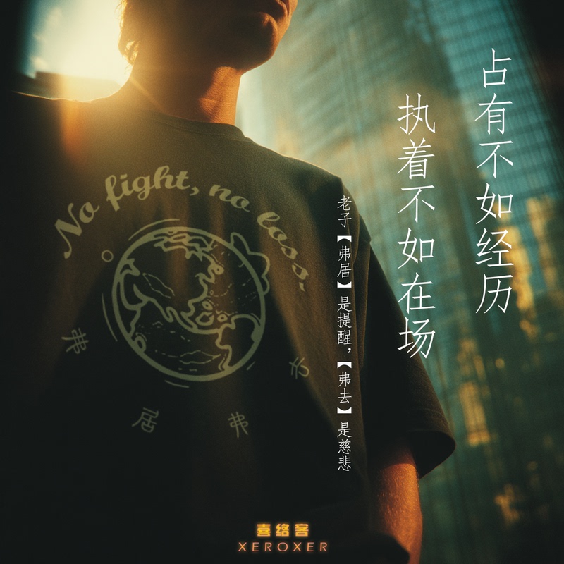 Don'T Follow China, Huaxia, Don'T Have Too Pingyang, Few Neighbor, Taoist Culture, Heavyweight Men's Black T-Shirt