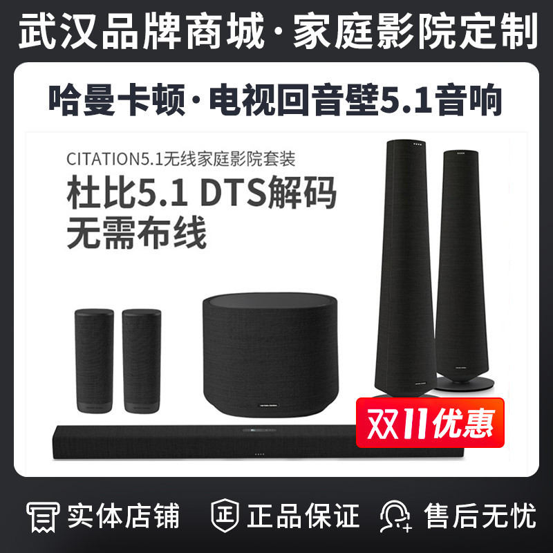Harman Kardon Home Theater Citation 5.1 Bar3.1 Tv Wireless Audio Bluetooth Living Room Speaker