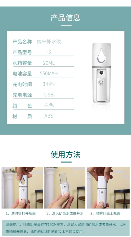Dụng cụ dưỡng ẩm mặt Nano 60 giây phun nước dưỡng ẩm làm đẹp dụng cụ làm ẩm để gửi quà - Máy giữ ẩm