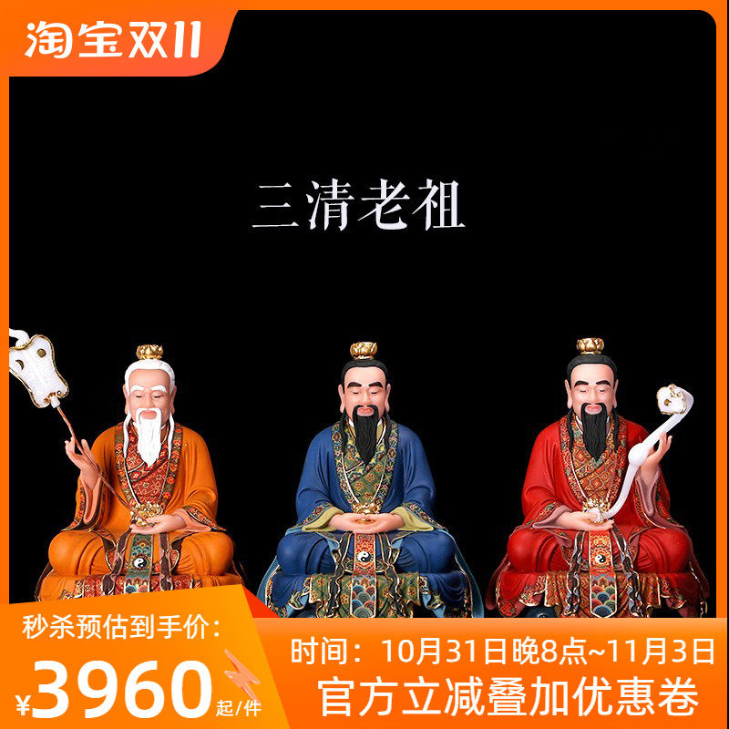 Yuantong Fook Han Baiyu Three Qing Statue jade Jade Sculpture jade Jade Sculpture too Upper Old Juno Moral Sky Revered Ancestor of the Emperor-Taobao