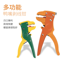 Development of multifunctional duck-billed wire stripping pliers Eagle-billed pliers dial pliers electrical wire peeler tools