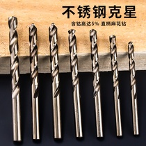 Twist drill straight handle drill iron stainless steel perforated steel hard alloy high speed steel electric drill tungsten steel cobalt containing Woodworking