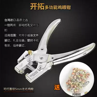 Manual hole punch sheet stationery eye punch manual diy binding a4 thick paper pvc card empty eye pliers