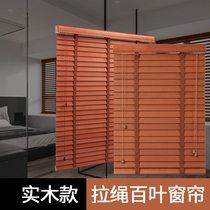 Solid wood blinds lift roller blinds Chinese pull beads pull rope Home office balcony bathroom curtain pull curtain