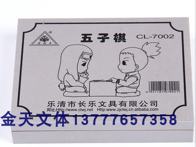 Golden Horse King 7002 Gomoku Flying Chess Fighting Beast Chess Student Puzzle Chess Wooden Box Chess