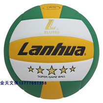 Shanghai Lanhua Volleyball Golden Five Star Super Soft Competition Volleyball SLU300 Lanhua Volleyball Contest Volleyball