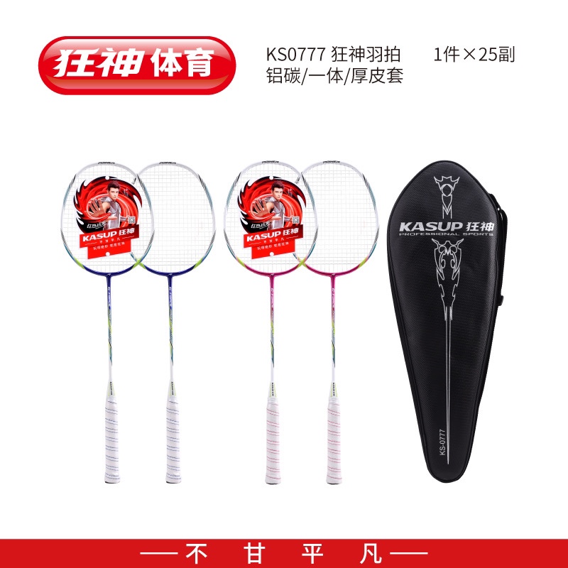 The Godhead 0777 feather aluminum carbon one thick leather sleeve