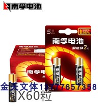 South Fu Battery 5 Alkaline 5 Children Toy Remote Control Mouse Dry Battery 7 Air Conditioning Microphone 1 5V