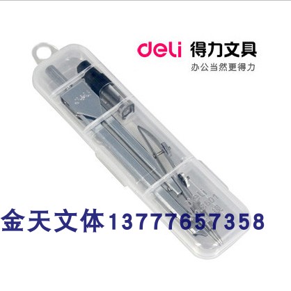 Deli 8601 metal compass drawing design standard compass with pencil lead