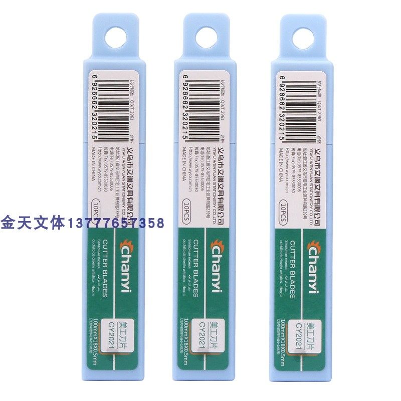 10 sheet price innovation CY2021 beauty artificial knife sheet large stainless steel wallpaper blade sharp and durable