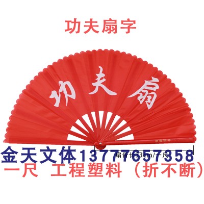 Cao Ji Kung Fu fan Tai Chi fan martial arts fan red bone red noodles Kung Fu Fan-Taobao