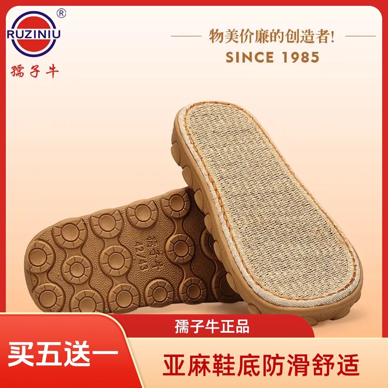 New Linen Suction Cup Non-Slip Soles for Children's Shoes, Anti-Fall Soles for the Elderly, Anti-Slip Linen Shoe Soles with Hook and Loop Fasteners New Linen Suction Cup Non-Slip Soles for Children's Shoes, Anti-Fall Soles for the Elderly, Anti-Slip Linen Shoe Soles with Hook and Loop Fasteners