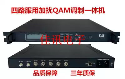 Cable TV digital front-end four-channel digital scrambling QAM modulator 5-channel ASI input four-frequency modulation