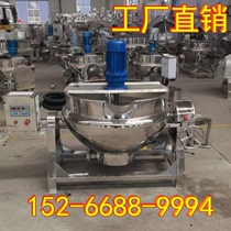 Chili Sauce Hot Pot Bottom Stock Stir-frying Machine Fully Automatic Cold Powder Machine Cooking machine to make rice tofu machine stirring sandwich pan