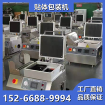 Small commercial refreshing steak pork ribs Cold Fresh Meat Sea Cucumber Raw Fish Fillet various Seafood Sticker vacuum packing machines