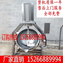 Commercial fully automatic planetary stirring pan fried stock machine meat pine autumn pear paste to make pot processed sugar machine to stay sugar pan