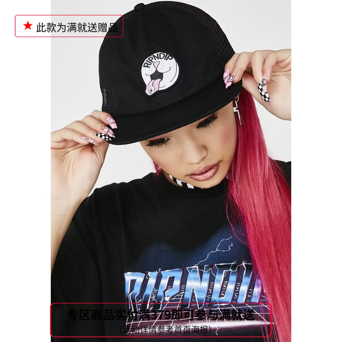 Американский бренд RIPNDIP PILL MESH SNAPBACK, модель Cat Network Eye Baseball