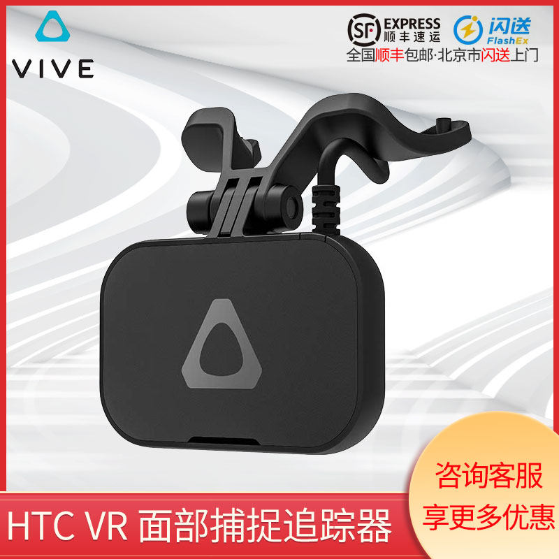 Official authentic htc vive face tracker: 🎉 Low-latency dynamic