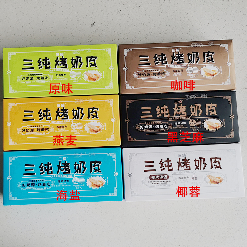 Three pure grilled milk leather mesh red snacks snack casual food small snacks 7 flavors Inner Mongolia specie-Taobao