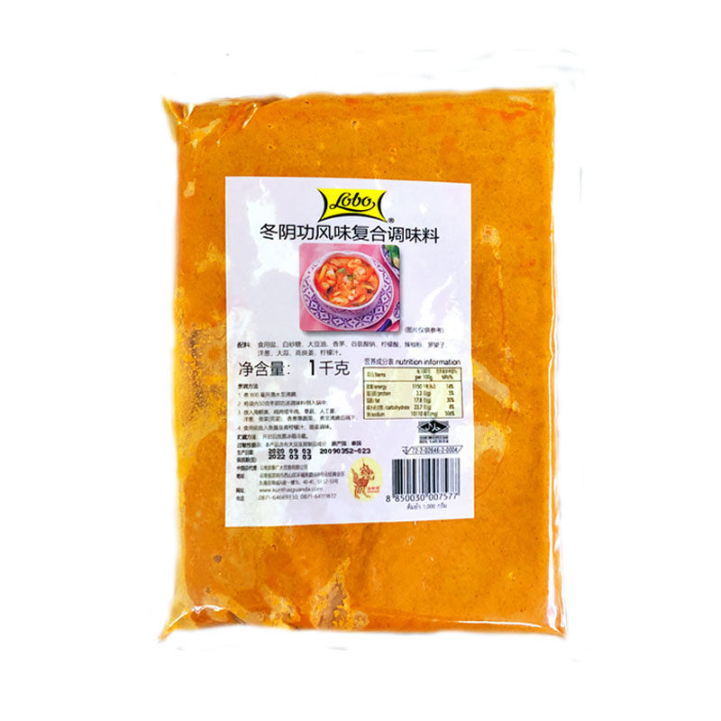 Thai LOBO Winter Perineum Jam 1KG Original Imported Leborg Winter Shade Utiliti soup seasoning Thai Hot Pot Bottoms for Commercial-Taobao