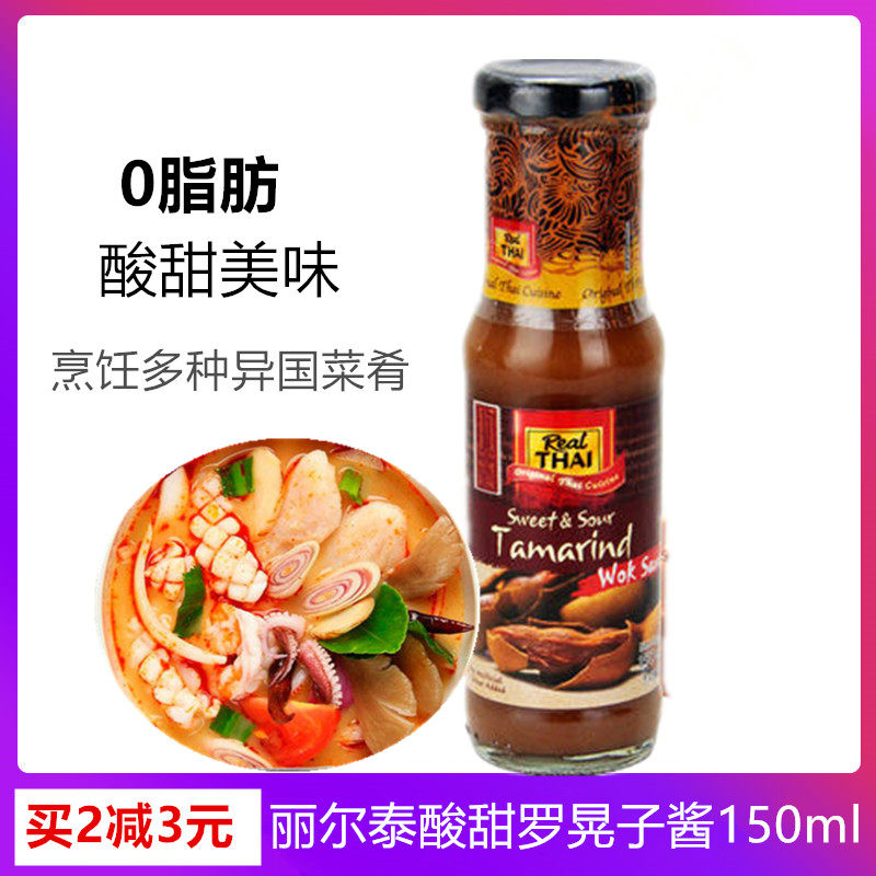 Rolooking Sub Sauce Thai Imported Lil Thai Acid Sweet Roosin Sauce 150ml Acid Corner Cream Concentrated Acid Corner Juice