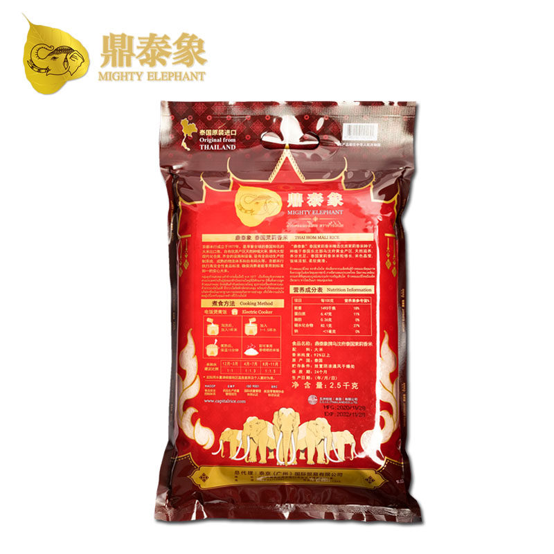 泰国茉莉香米2.5kg抽真空装!鼎泰象原装进口,煮饭香到邻居来敲门🍚 -泰国香米-淘宝好物网