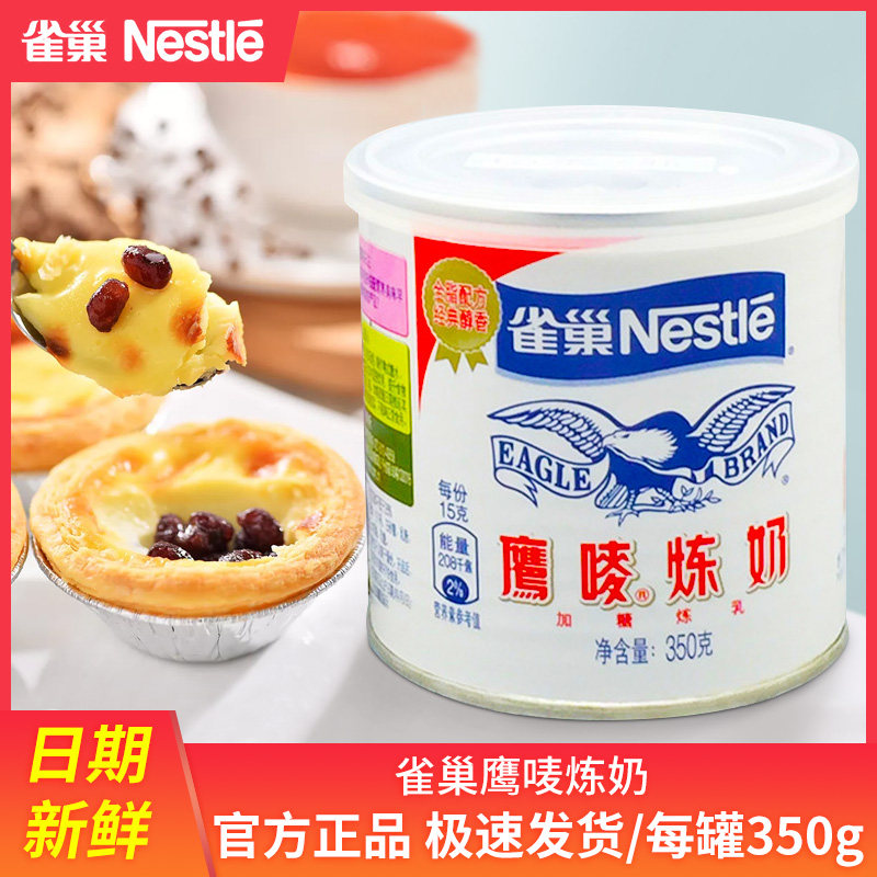 Nestlé Nestlé Eagle Milk Condensed Milk Canned 350 gr Original Loaded Milk Sweet raw material Commercial whole box offer