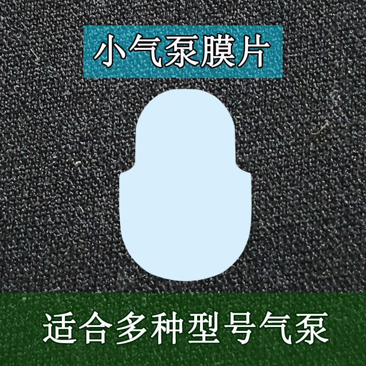 FISH TANK OXYGENATION AIR PUMP CHEER OXYGEN MACHINE SMALL AIR PUMP GAS CHAMBER GAS ROOM SMALL DIAPHRAGM VALVE SHEET DRUM GAS FILM NEGATIVES