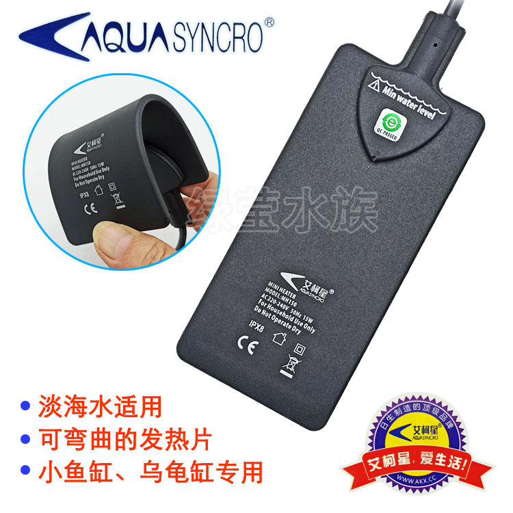 Small fish tank aquarium turtle cylinder mini ultra short heating sheet heating bar calorific sheet low water level Automatic thermostatic