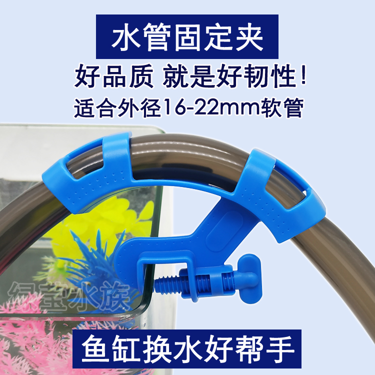Fish Tank Aquarium U Tortoise Tank Changing Water Pipes Fixed Clip Water Pipe Clip Suction Hose Fixer Glass Cylinder Clip