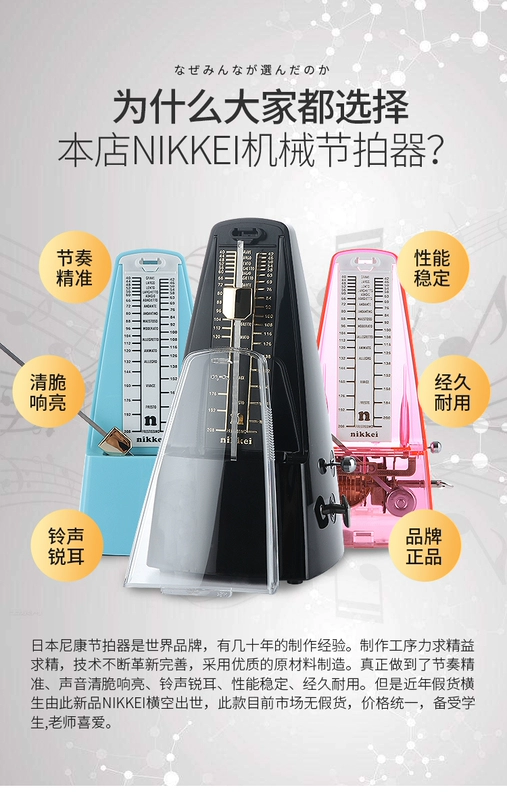 Nhật Bản Nikon metronome piano erhu guzheng sáo violin instrument nhạc cụ đệm cơ khí - Phụ kiện nhạc cụ dây đeo đàn guitar