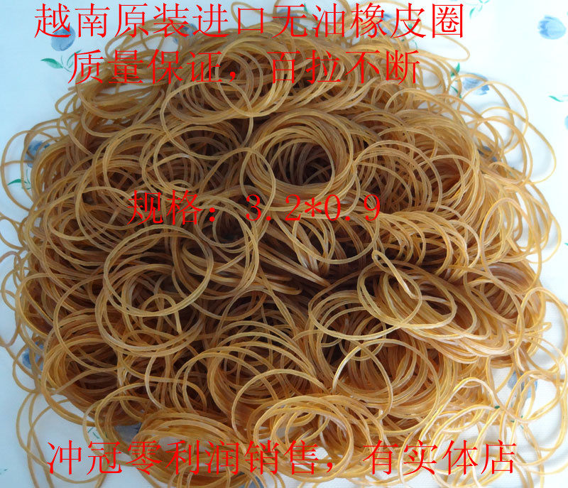 Vietnam original imported high temperature resistant extra fine 32*0 9 rubber band rubber ring cowhide band latex ring