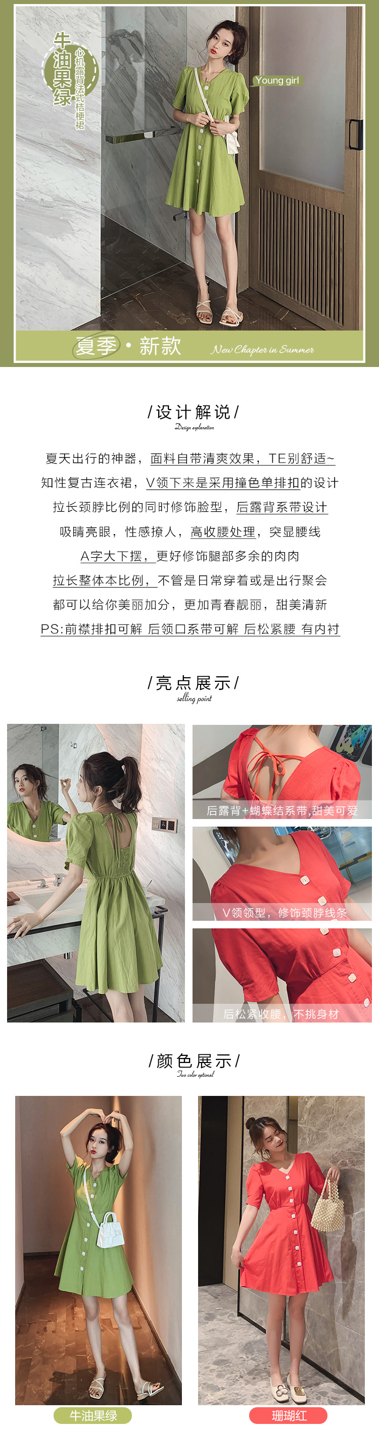 Robe été - Ref 3429143 Image 7