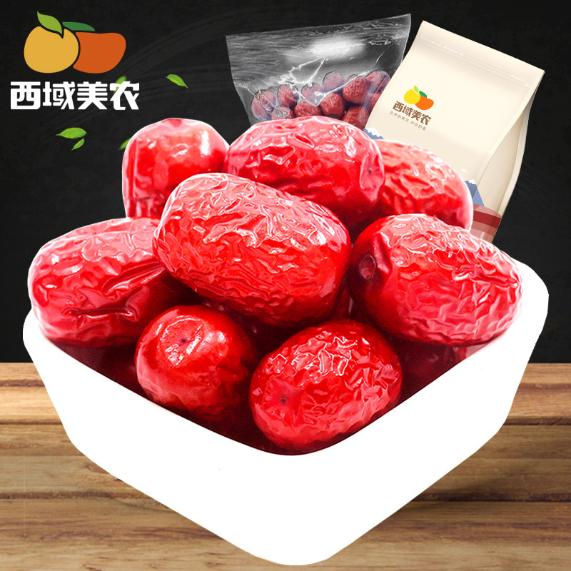 West Domain Meinung Aksu Phantom Date 500g Xinjiang special production of red dates Zero food grey date Xiaozaozi