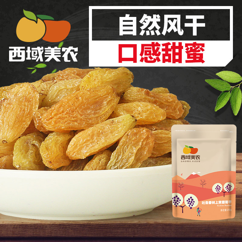 West Domain Meinung tree yellow grapes dry 250g * 2 bags without added casual snacks Xinjiang special produce Turpan dried fruit