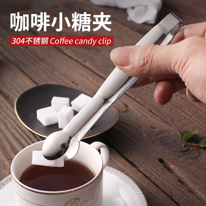 304 stainless steel sugar clip small clip round ice clip coffee square sugar clip kitchen milk tea shop coffee shop utensils