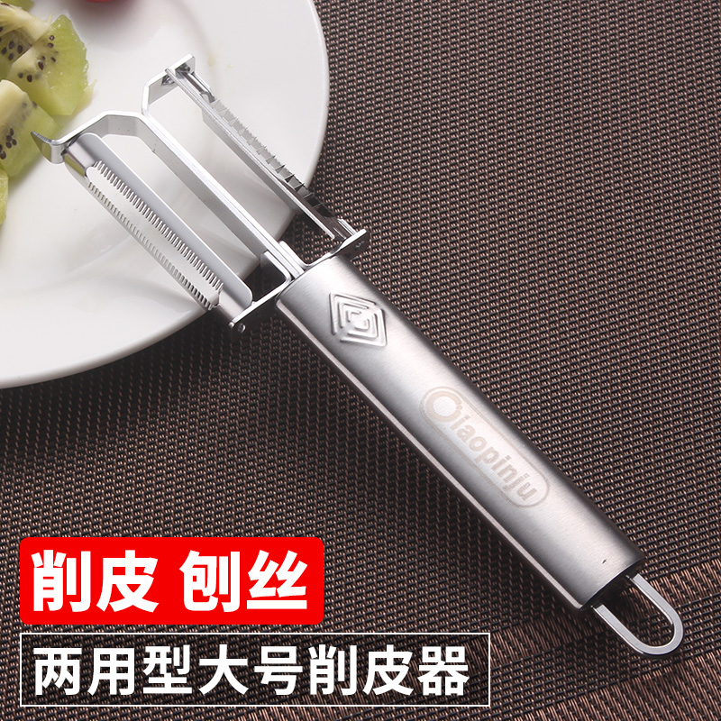 Stainless steel fruit peeler household vegetable peeler multi-functional melon and fruit planer potato shredded peeling peeler