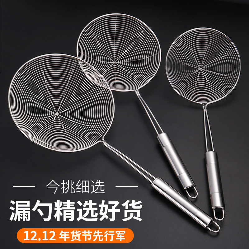Stainless Steel Leaking Spoon Hot Pot large leaking spoon Home Kitchen Fried Mixed Noodles Fishing Dumplings Hot and Hemp Hot filter screen