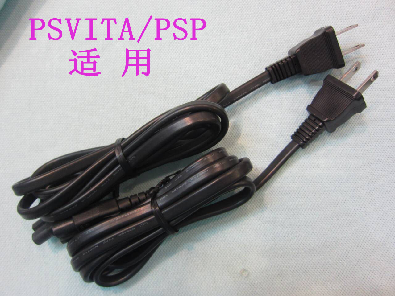 PSVITA original power cord national standard PS3 VITA PSV PSP power cord PSV original power cord