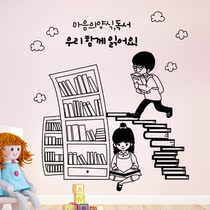 Kindergarten Primary School Training Class Background Wall Decoration Wall Students Love Learning Advertising Language Identification Wall Paste