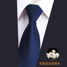 High end solid color dark blue mulberry silk tie for men's formal wear, business wide, and men's high-end silk widened handmade suit