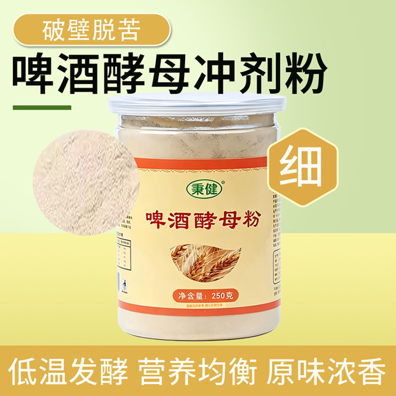 Beer Yeast Powder Is a Natural, Wall-Breaking Fermented Product Suitable for Consumption by Humans, Rich in High-Quality Protein, Vitamins, and Satiating Nutrients, Making It a Suitable Vegetarian Meal Replacement for Brewing Beer Yeast Powder Is a Natural, Wall-Breaking Fermented Product Suitable for Consumption by Humans, Rich in High-Quality Protein, Vitamins, and Satiating Nutrients, Making It a Suitable Vegetarian Meal Replacement for Brewing