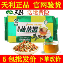 Tianli five elements vegetable soup 10 month new goods consultation discount Xuzhou food fast food bagged vegetarian vegetable soup