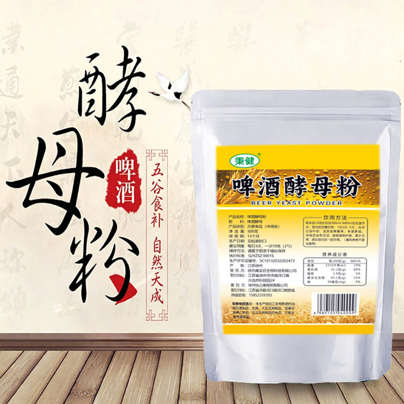Beer Yeast Powder Is a Natural, Wall-Breaking Fermented Product Suitable for Consumption by Humans, Rich in Protein, Vitamins, and Satiating Nutrients, and Can Be Used as a Meal Replacement or Brewed Beer Yeast Powder Is a Natural, Wall-Breaking Fermented Product Suitable for Consumption by Humans, Rich in Protein, Vitamins, and Satiating Nutrients, and Can Be Used as a Meal Replacement or Brewed