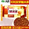 Tianli Brown rice tea New in November Xuzhou brown rice tea 600 grams of five elements vegetable soup active germinated brown rice tea