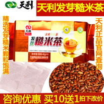 Tianli brown rice tea 11 month new goods Xuzhou rice tea 600 grams five elements vegetable soup active germination brown rice tea