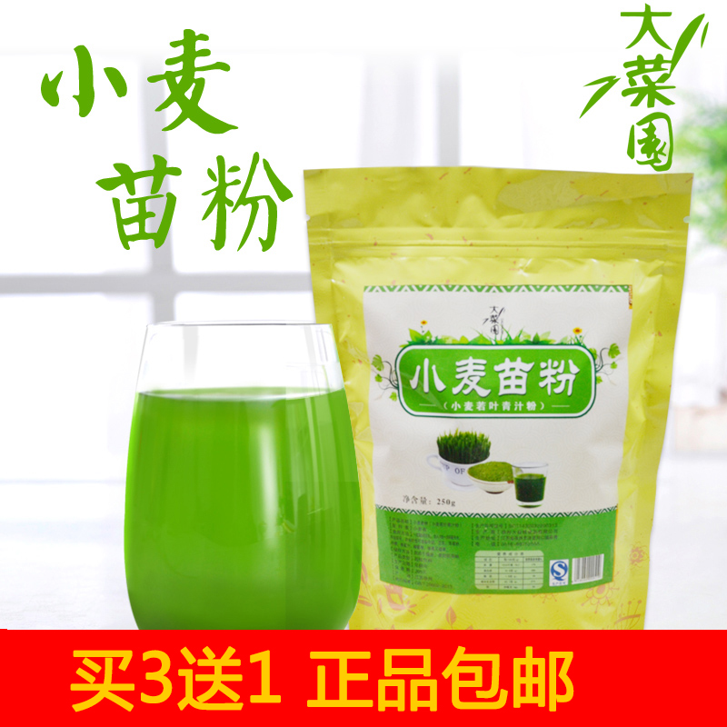 Wheat seedling powder Ruoye Green Juice Powder 500g Ruoye clear juice Wheatgrass Ant barley chlorophyll Farm wheat seedling powder