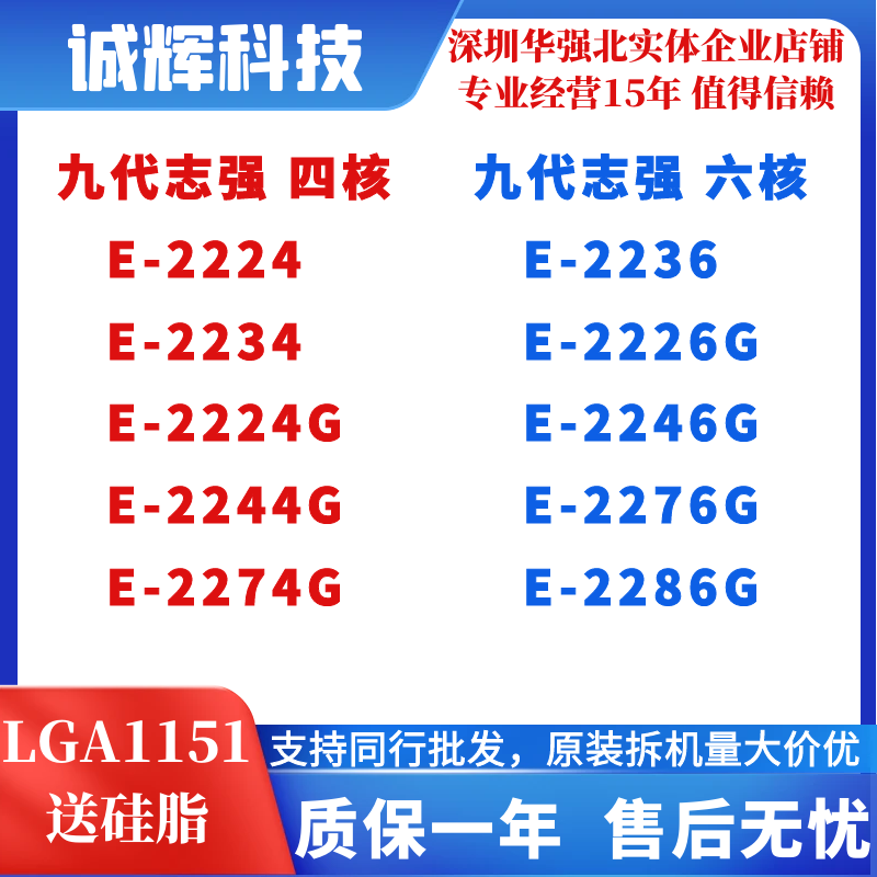 E-2224G 2226 2234 2236 2244 2246g 2274 2276 2278g 2286 2288g E-2224G 2226 2234 2236 2244 2246g 2274 2276 2278g 2286 2288g