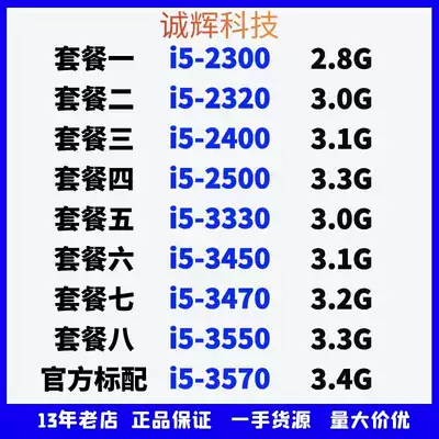 i5 2300 2320 2400 2500 3330 3450 3470 3550 3570 brand new 1155-pin CPU