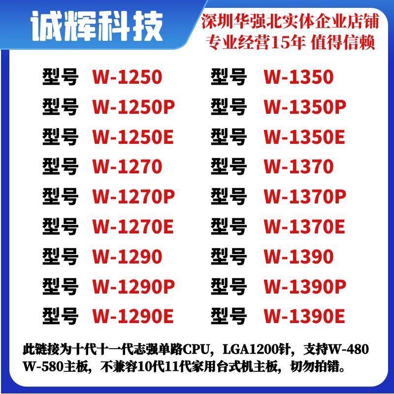 W-1250 1250P 1270E 1290 1350 1350P 1370 1370P 1390P Zhiqiang Cpu W-1250 1250P 1270E 1290 1350 1350P 1370 1370P 1390P Zhiqiang Cpu